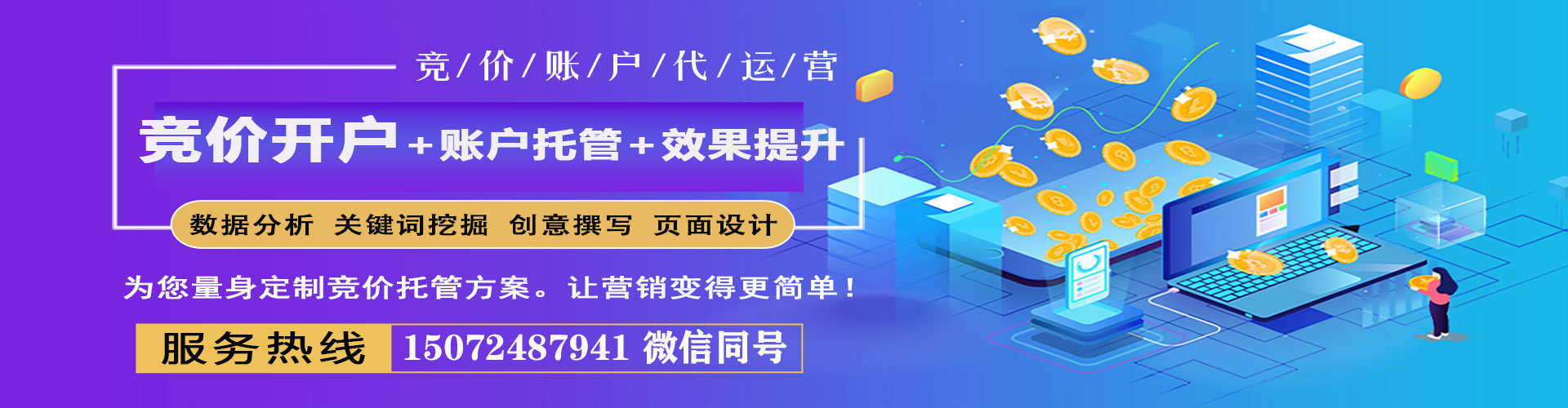 安化推广开户